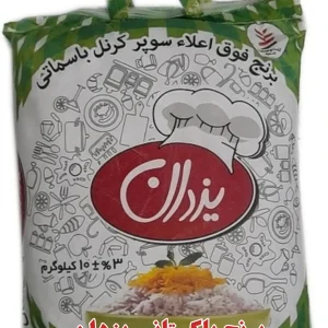 برنج پاکستانی یزدان سوپر باسماتی، امسال، ضمانت 100%اصل، پلمپ، بدون قاطی درجه یک ۱۰ کیلوگرم